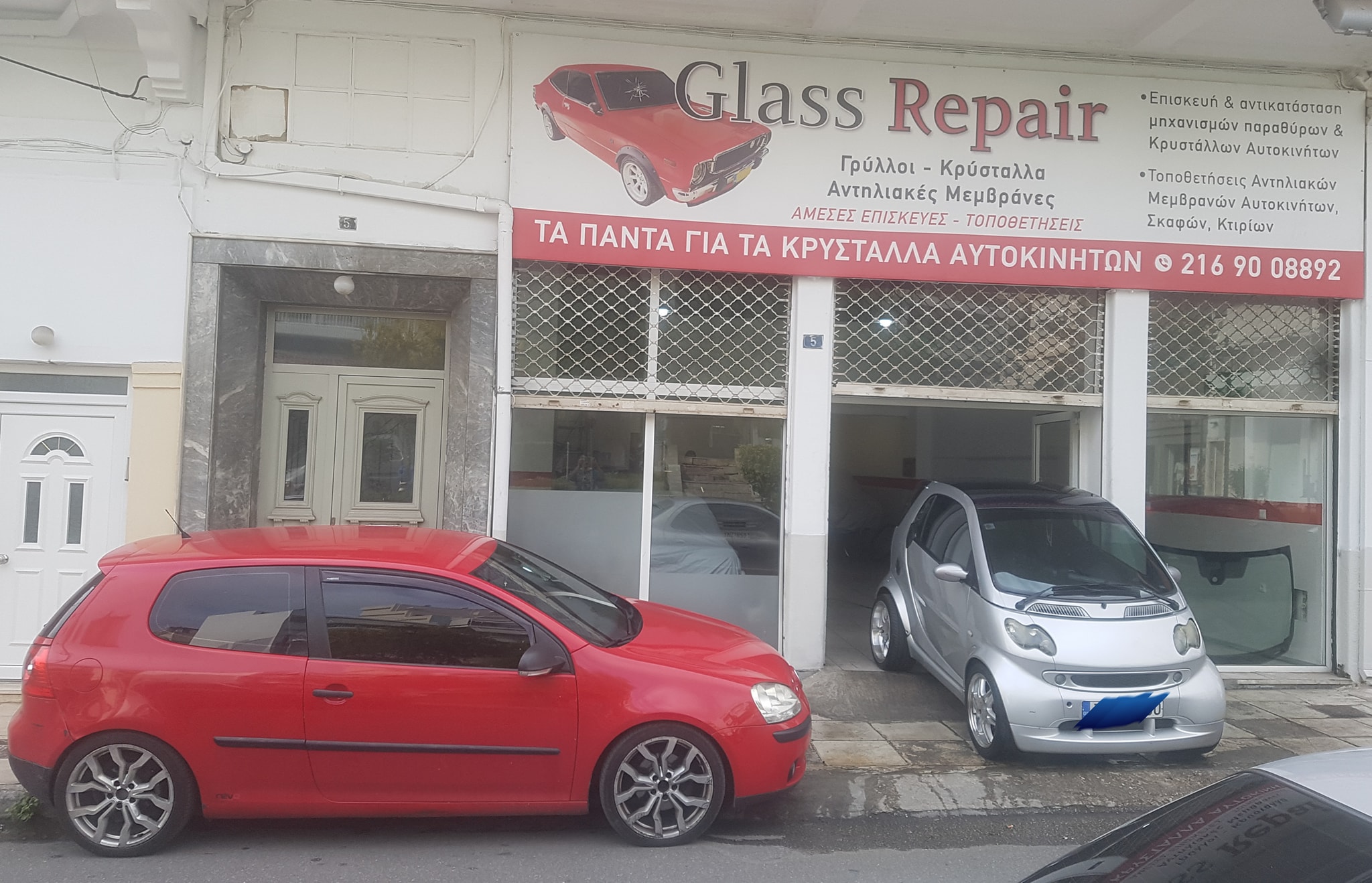 Glass Repair